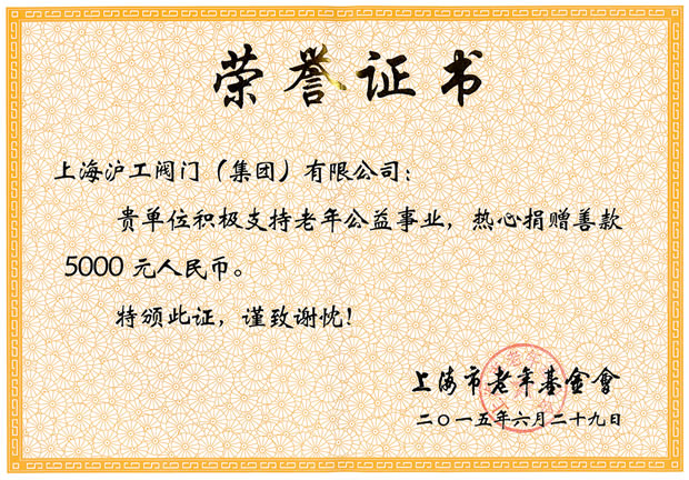 中国控制阀网--上海沪工阀门集团有限公司热心